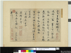 宋人牋牍　册　宋霍端友书尺牍,书法,