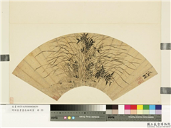 明诸臣书画扇面册页　册　明文徵明兰竹,绘画,花草,树木