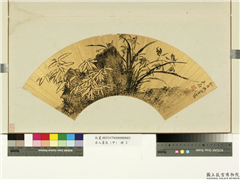 名人画扇 (甲)　册　明朱蔚幽兰竹石,绘画,树木,花草