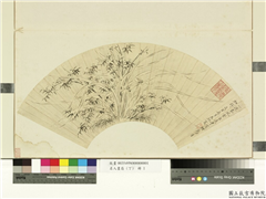 名人画扇（丁）　册　明马湘兰竹,绘画,花草,树木