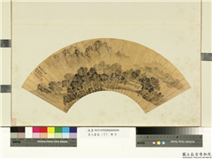 名人画扇（丁）　册　黄文立摹董源山楼清话图,绘画,山水,人物,树木,建筑