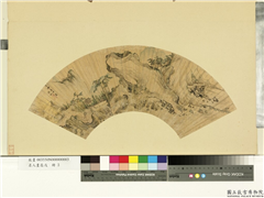 名人画扇 (戊)　册　明沈昭松径,绘画,山水,人物,树木,建筑,船