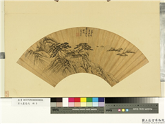 名人画扇 (戊)　册　明凌必正山水,绘画,山水,人物,树木,建筑