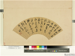 明人书画扇面（己）　册　明黄辉五言草书,绘画,