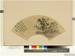 明人书画扇面（己）　册　明文徵明凌霜古木,绘画,树木,山水