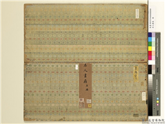 名人画扇（上）　册,绘画,