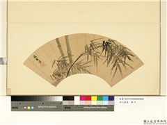 名人画扇（上）　册　明项圣谟墨竹图,绘画,树木