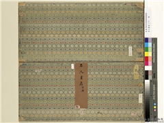 名人画扇（下）　册,绘画,