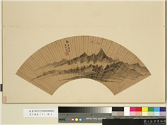 名人画扇（下）　册　清王时敏仿米西清山水,绘画,山水,树木,建筑