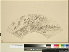 名人画扇（下）　册　清恽寿平山水,绘画,山水,人物,树木,建筑