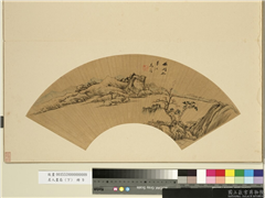 名人画扇（下）　册　清高简山水,绘画,山水,人物,树木,建筑,船
