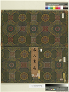 名人画扇贰册 (上)　册,绘画,