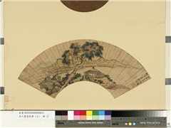 名人画扇贰册 (上)　册　清刘度仿赵孟頫山水,绘画,山水,树木,人物,花草,建筑
