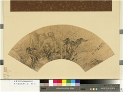 名人画扇贰册 (上)　册　明张宏桃花源,绘画,经史-故事,山水,花草,人物,树木,建筑