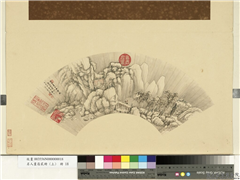 名人画扇贰册 (上)　册　清马昂仿郭熙溪山雪霁,绘画,山水,人物,树木,走兽,建筑