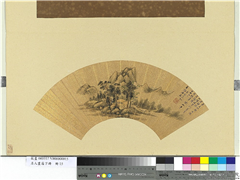 名人画扇贰册 (下)　册　清徐熙昶绿荫柴门,绘画,山水,树木,建筑