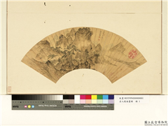 名人便面画册　册　明吴之琯松林古道,绘画,山水,人物,树木,走兽