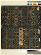名人书画扇（壬）　册,绘画,