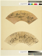 名人书画扇（壬）　册　明李于坚临流冯轩,绘画,山水,人物,树木,建筑