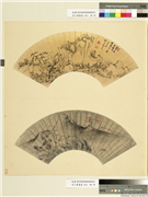 名人书画扇（壬）　册　清姚文燮山径漫兴,绘画,山水,人物,树木,建筑