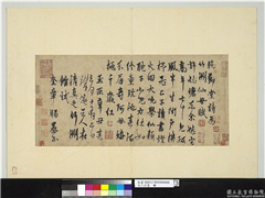 元人法书　册　杨维祯书晚节堂诗,书法,