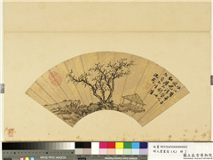 明人画扇（元）　册　明沈周水心亭子,绘画,山水,树木,建筑