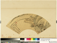 明人画扇（元）　册　明唐寅百亩家田,绘画,山水,建筑,人物,树木,器用
