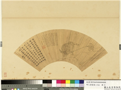 明人画扇（元）　册　明唐寅力大如牛,绘画,走兽,人物,山水