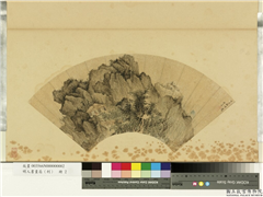 明人画扇（利）　册　明吴昌山堂习静,绘画,山水,人物,树木,建筑