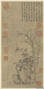 元倪瓒秋树筠石　轴,绘画,山水,树木
