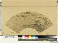 明人画扇（利）　册　明文从昌水阁清谈,绘画,山水,人物,树木,船