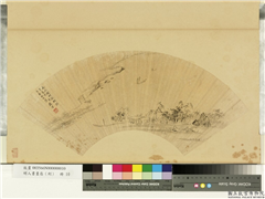明人画扇（利）　册　明戴晋草阁帆影,绘画,山水,人物,树木,建筑,船