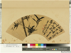 明人画扇（利）　册　明周祚新画竹,绘画,树木