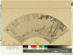 明人画扇（利）　册　明张仲斯松阴抚轸,绘画,人物,树木,山水,花草,器用
