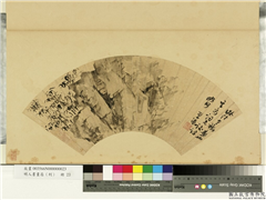 明人画扇（利）　册　明魏学濂墨画竹石,绘画,山水,树木