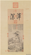 元倪瓒岩居图　轴,绘画,山水,树木,建筑,器用