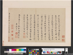 明沈周山水　册　沈周自识,书法,