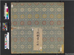 明文徵明山水　册,绘画,