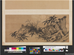明文徵明山水　册　柏竹,绘画,树木,山水
