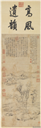元倪瓒远岫树石图　轴,绘画,山水,树木,建筑