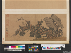 明文徵明山水　册　古柏奇石,绘画,树木,山水