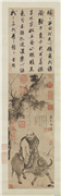 宋晁补之老子骑牛图　轴,绘画,人物,走兽,树木,经史-故事