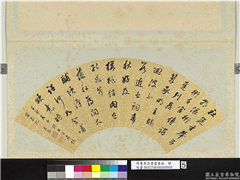 明董其昌书画扇面　册　书社筵重举王朝仪,书法,