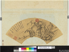 明董其昌书画扇面　册　画仿曹云西,绘画,山水,树木,建筑