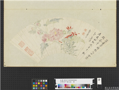 清恽寿平画扇面　册　蜀葵沃丹,绘画,花草