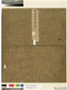 清李世倬画扇面册页　册,绘画,