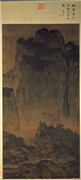 宋范宽谿山行旅图　轴,绘画,山水,建筑,人物,树木,走兽