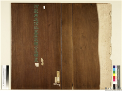 清金廷标画御制用庾信咏画屏风体　册,绘画,