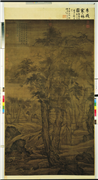 宋李成寒林图　轴,绘画,树木,山水