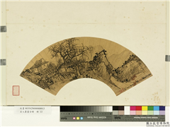名人书画合册　册　明吴宏疎柳清溪,绘画,山水,人物,树木,建筑